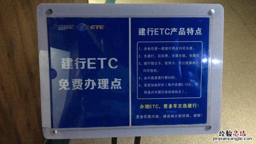 etc办理需要什么材料