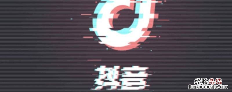 抖音提示被收录是什么意思