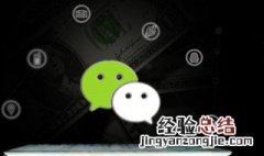 微信怎么申请商家码没有营业执照 微信怎么申请商家码