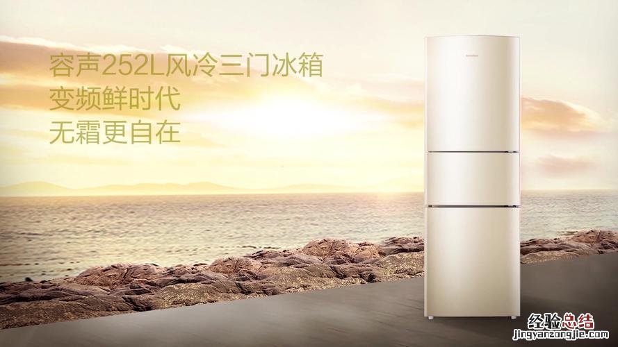 冰箱有必要买变频的吗