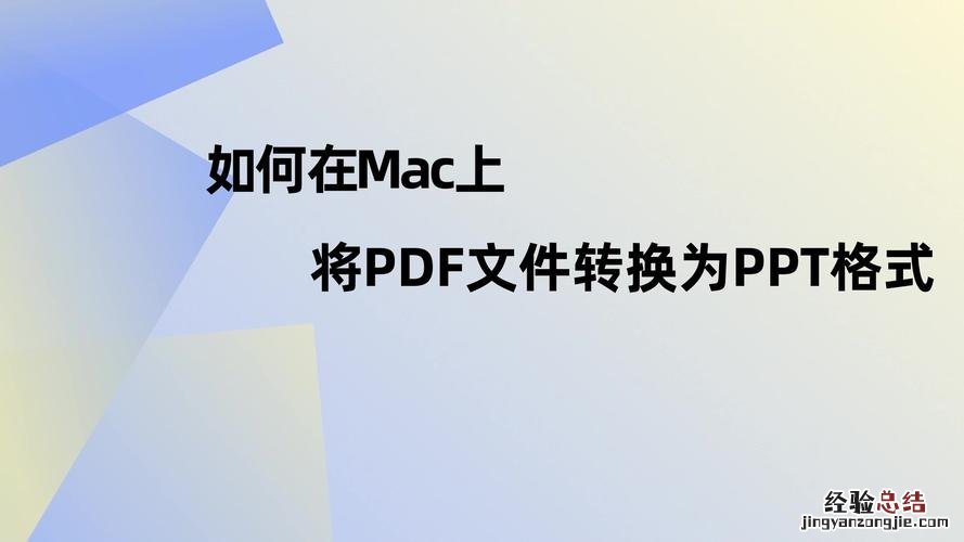 ppt是什么格式的文件