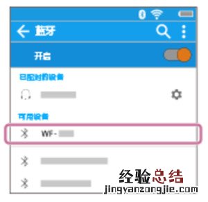 索尼WF-SP900耳机怎么连接到安卓手机上