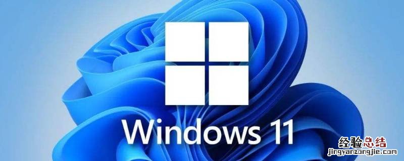 win11支持哪些CPU Win11支持哪些电脑