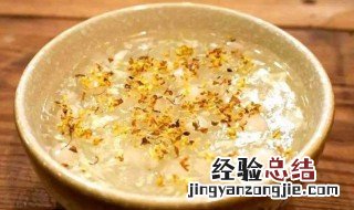 桂花可以做什么食品 桂花可以做什么食品怎么做