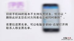 qq被限制添加好友多久解开