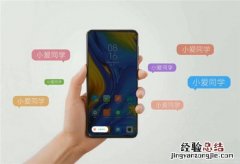 小米mix3怎么唤醒小爱同学