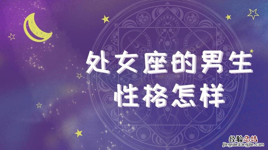 女生喜欢什么性格的男生