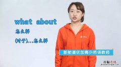 about是什么意思中文