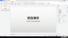 电脑用什么软件做ppt