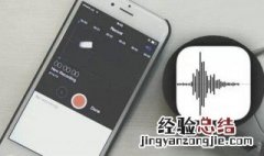 电话录音怎么发到微信 几招搞定