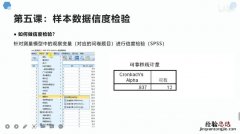 方差齐性检验spss结果怎么看