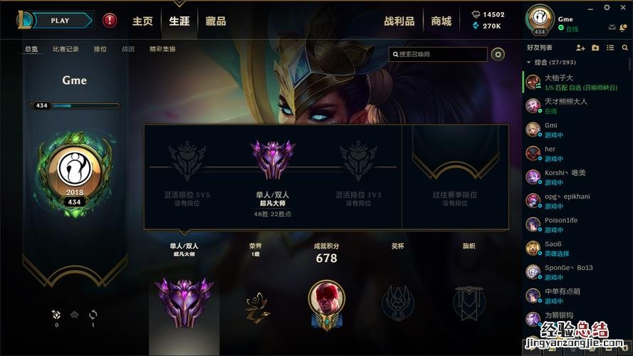 s9隐藏分对应段位lol