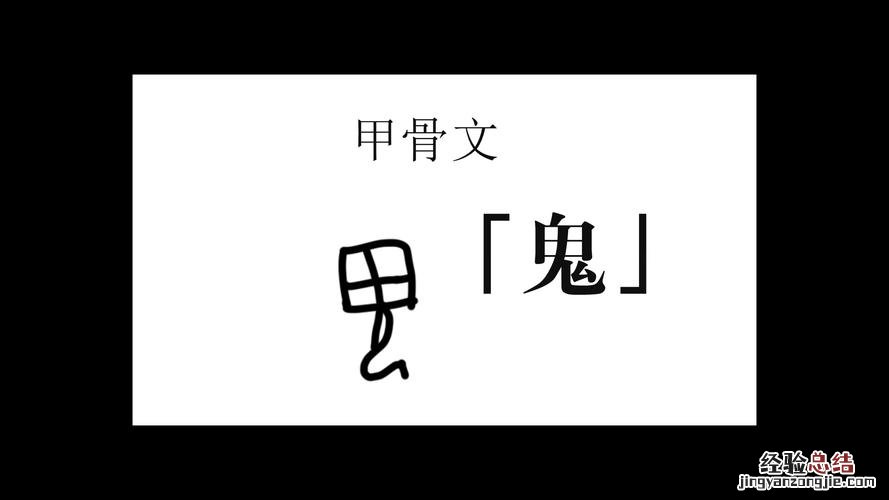 男字的由来是怎样的