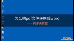 用什么软件打开pdf文件