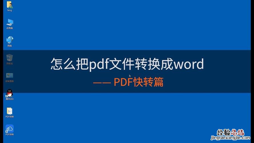 用什么软件打开pdf文件