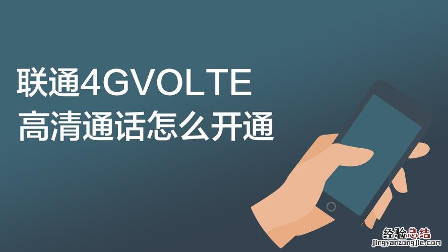 volte通话什么意思