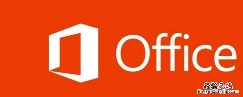 windows10带office和不带的区别 windows10带office和不带有什么区别