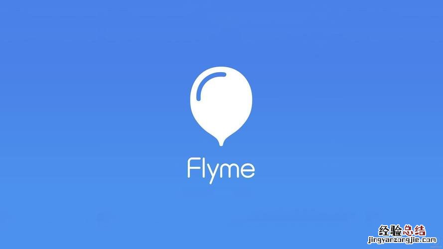 魅族flyme在哪里登录