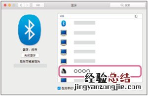 索尼WH-1000XM3耳机怎么连接Mac苹果电脑