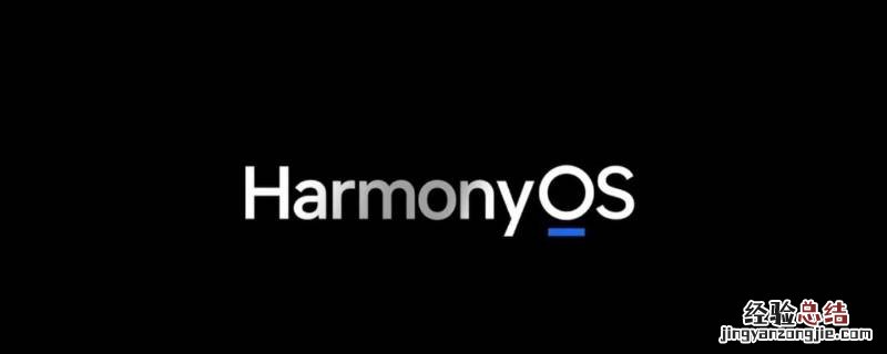 harmonyos harmonyos是华为什么型号手机