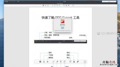 什么软件可以编辑pdf