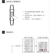 凯迪仕K8指纹锁使用说明书