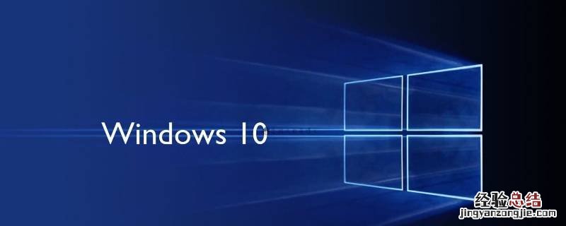 windows10系统u盘需要多大 windows10系统多大