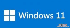 win11的升级条件 win11升级条件