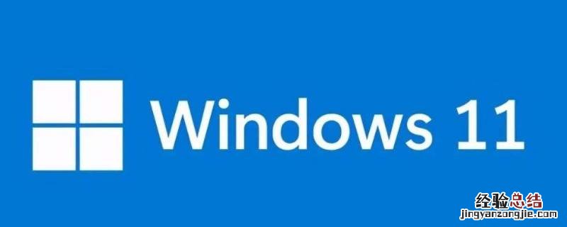 win11的升级条件 win11升级条件