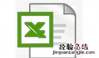 Excel的文件图标打不开了 一篇教你解决方法