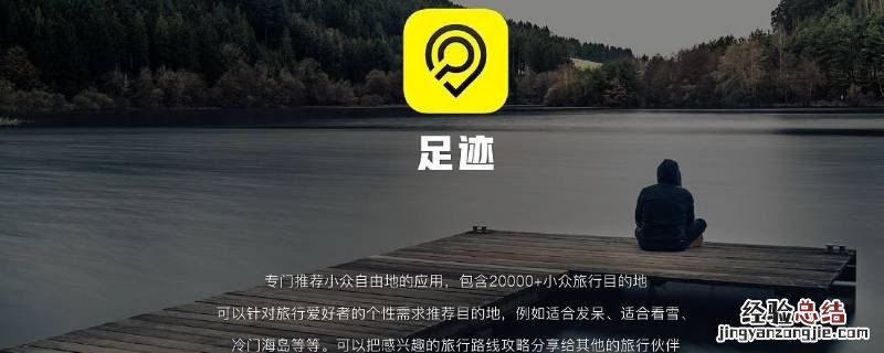 有没有记录走路轨迹的软件 什么软件可以记录步行轨迹