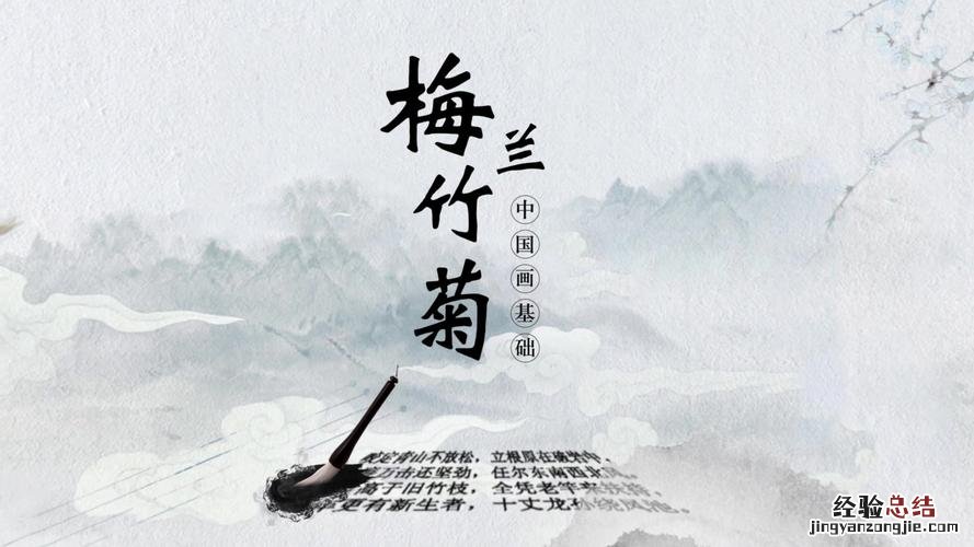 植物四君子是什么