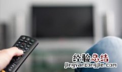 电视显示无信号怎么调回正常 有线电视显示无信号是什么原因