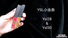 YSL小金条哪个色号最火