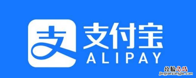 支付宝电子公交卡需要充值吗 支付宝的电子公交卡需要充值吗