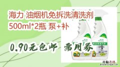 油烟机清洗用什么清洗剂