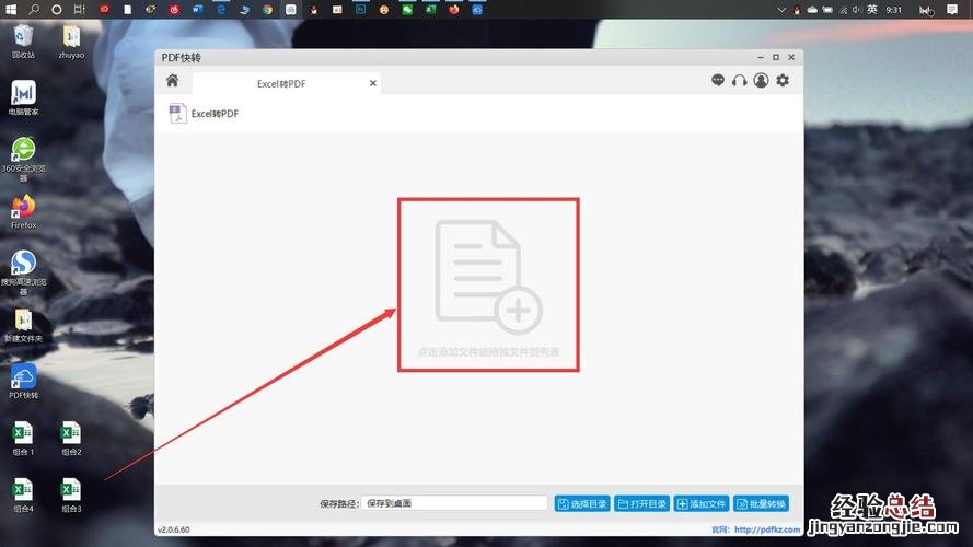什么软件可以打开pdf
