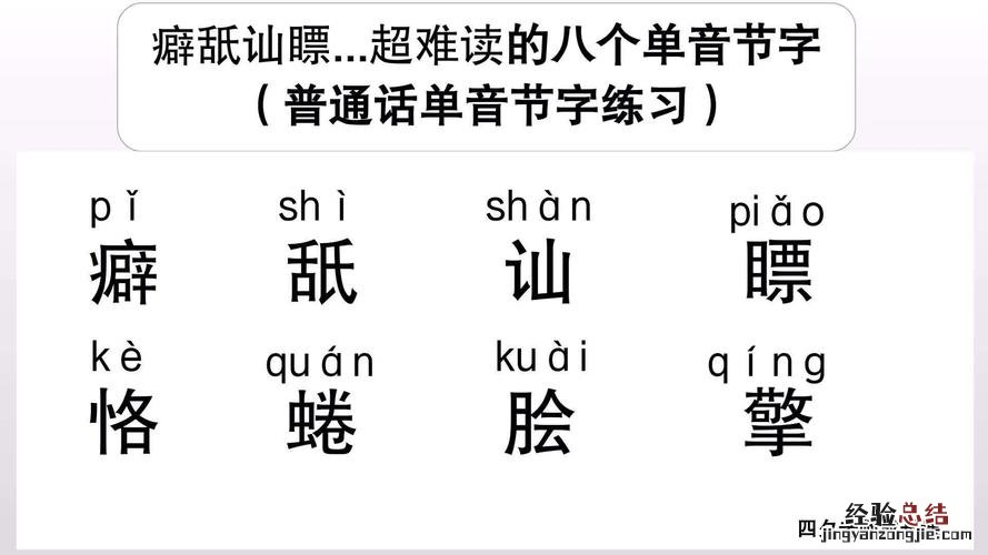 世界上最难的字是什么字