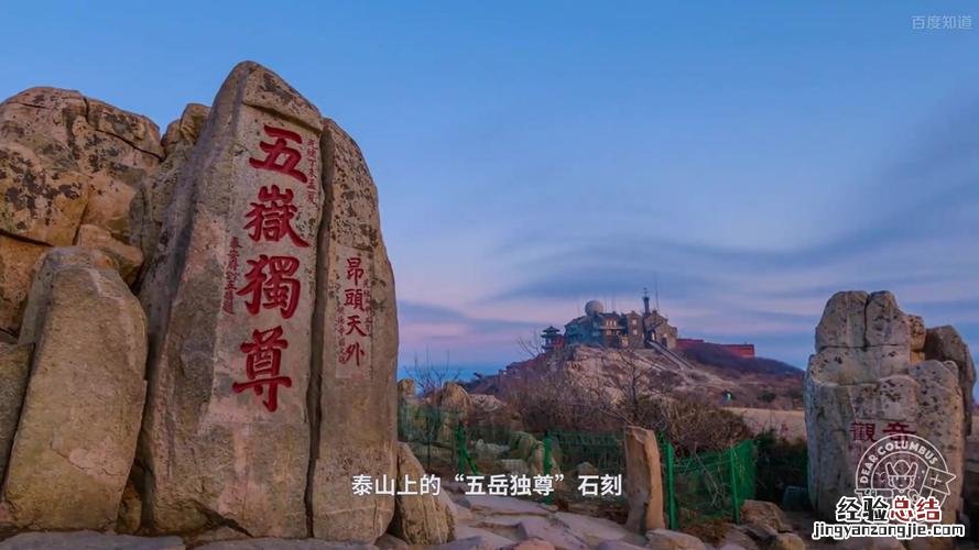 泰山附近有哪些景点