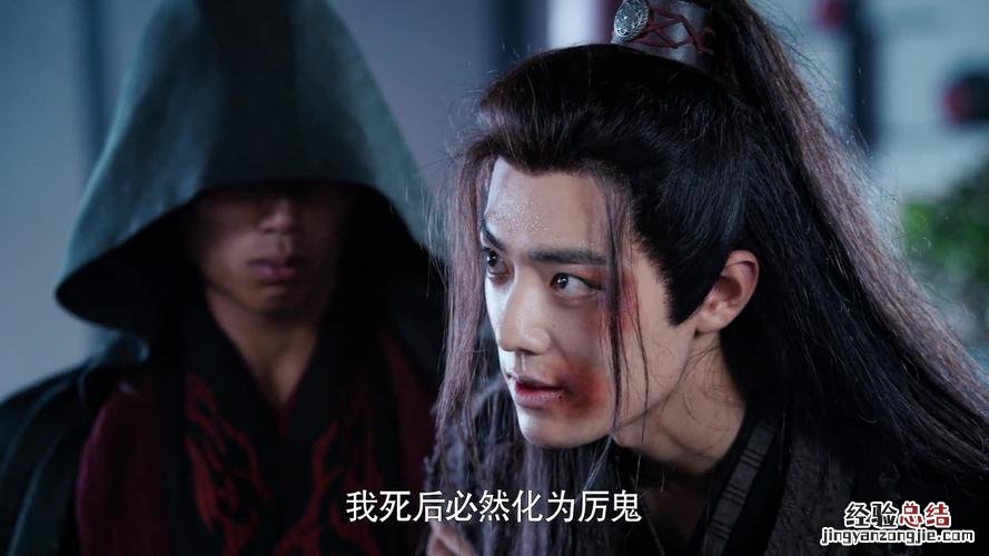 陈情令魏无羡是谁复活的