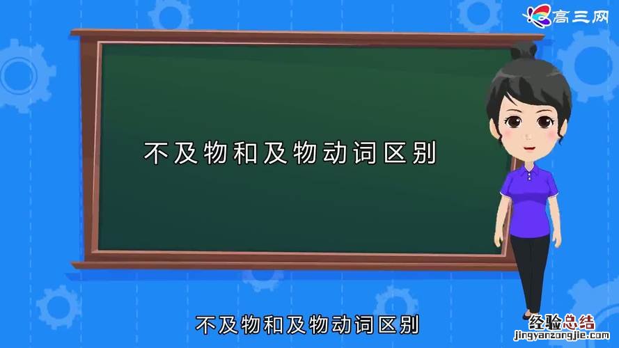 什么是及物动词什么是不及物动词