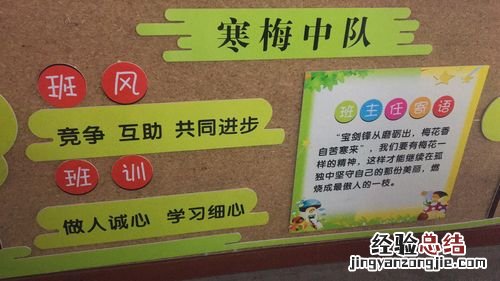 小学班主任寄语简短