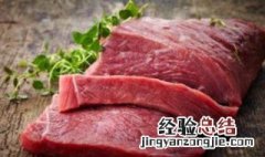 梦见买牛肉是什么意思 怎样解释梦见买牛肉