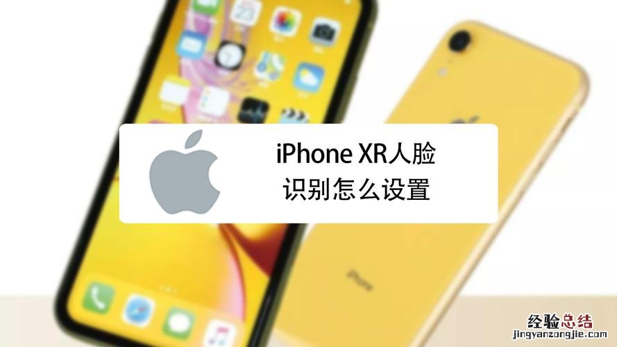 iphone人脸识别在哪里