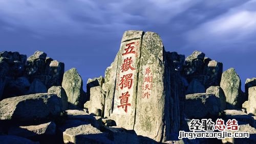泰山景点有哪些