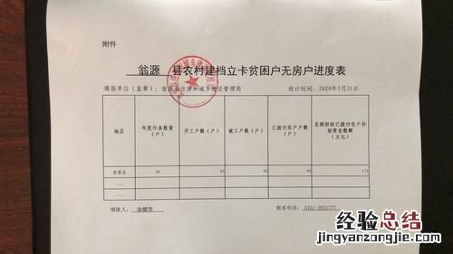 如何登录建档立卡