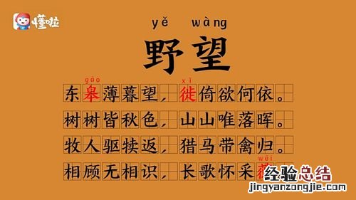 九州生气恃风雷是什么意思