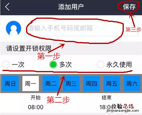 凯迪仕K9指纹锁怎么远程授权开锁