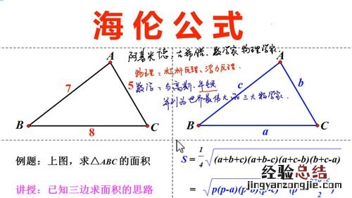 三角形公式