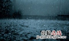 雨后的心情好说说短语 雨后心情的句子